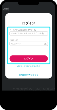 ログイン画面