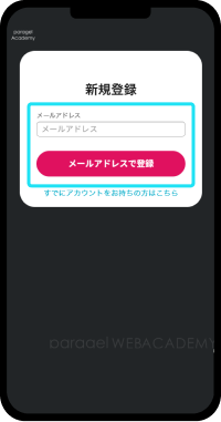 新規登録画面